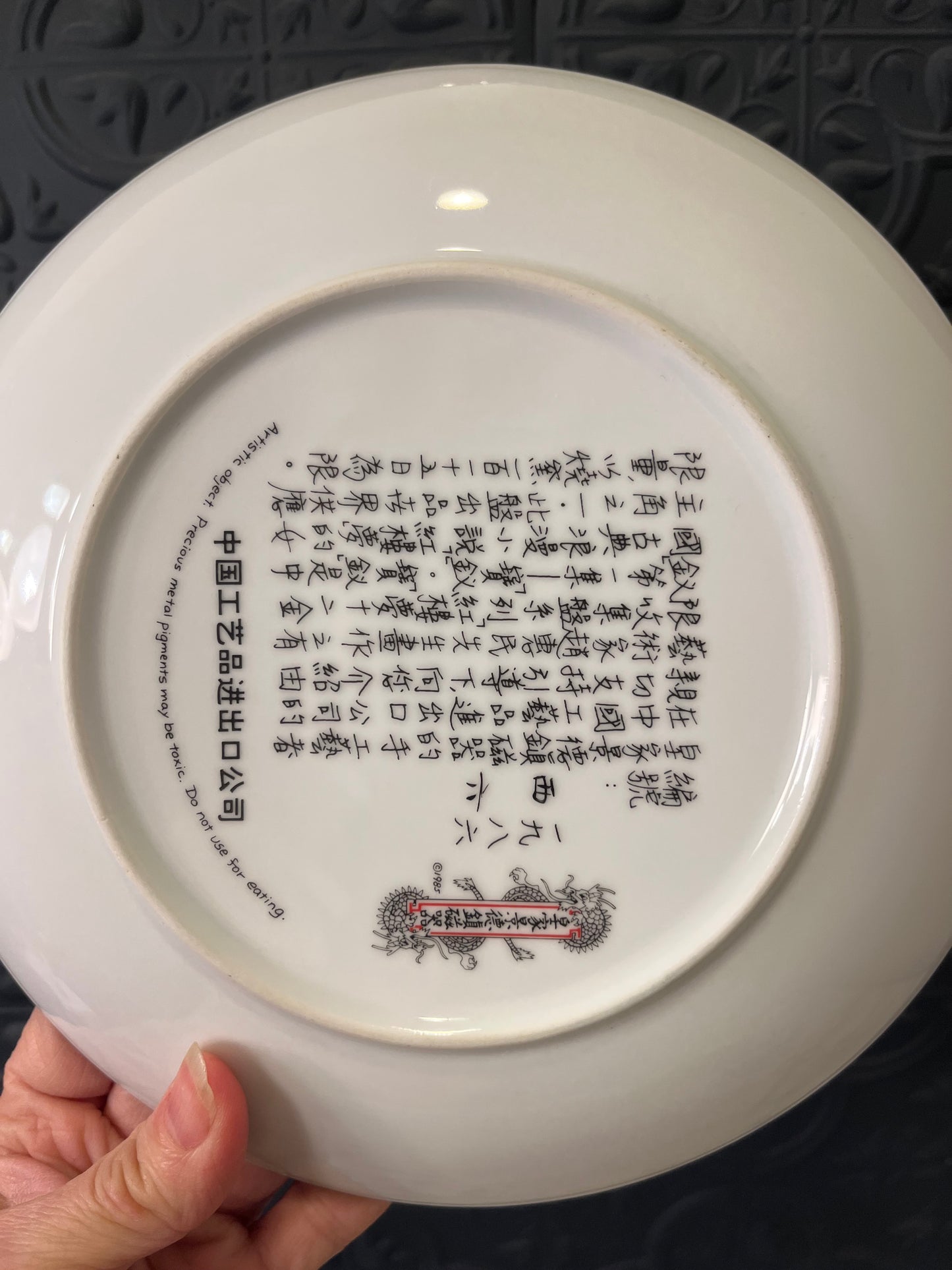 Beauties of the Red Mansion Plate
